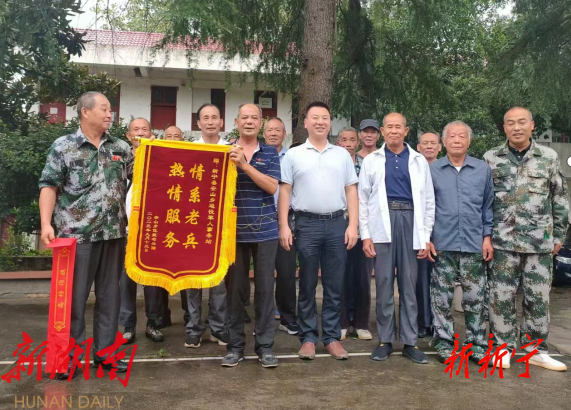 安山乡:情系老兵组织疗养活动,荣获锦旗赞誉_邵阳头条网